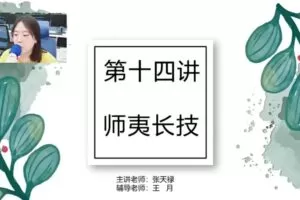 2021七年级政治春季 周若男