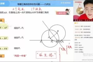 2021【春】初二【数学】浙教版-大智