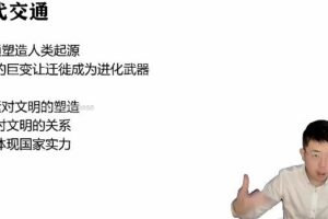 2023高三高考历史 张志浩 一轮复习 知识视频 规划服务 加油包