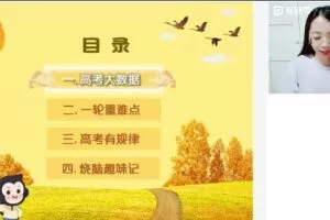 王晓明 2023高考历史一轮轮复习 秋季班