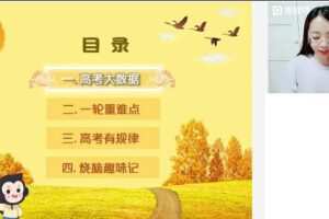 王晓明 2023高考历史一轮轮复习 秋季班