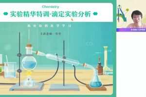 林森 2023高三高考化学 A班 寒假班 春季班
