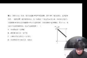 王羽 2023高考物理押题班