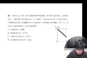 王羽 2023高考物理押题班