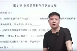 郑少龙 2023高三高考物理 全年复习