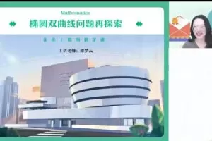 谭梦云 2023高三高考数学 A班春季班
