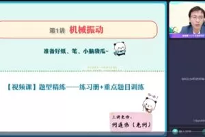 【高二选修模块专项】机械振动机械波光学专题课