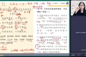 邵娜 2023高二语文 A+寒假班 春季班