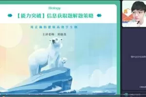 邓康尧 2023高三高考生物 A班 寒假班 春季班