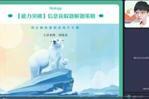 邓康尧 2023高三高考生物 A班 寒假班 春季班