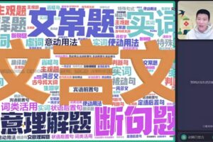 曲增瑞 2023高三高考语文 A+ 寒假班 春季班