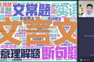 曲增瑞 2023高三高考语文 A+ 寒假班 春季班