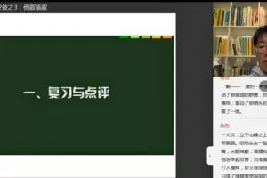 思辰写作四阶 暑秋寒