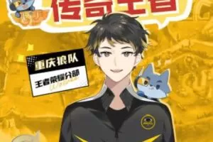 王者荣耀：萌新射手如何冲击传奇王者