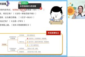 罗斐然 2023高一语文 A+尖端寒假班