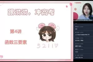 孙墨漪 高一数学2020年秋季目标双一流（新人教、旧人教必修1+4）