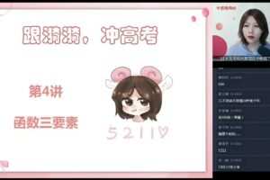 孙墨漪 高一数学2020年秋季目标双一流（新人教、旧人教必修1+4）