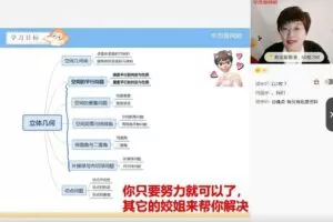 武洪姣 高一数学2021年春季班（新人教、旧人教必修5+2）