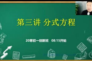 2021七年级数学创新寒假（7讲） 于美洁