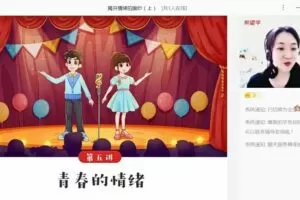 2022初中政治 初二秋季政治 全国版A加 樊帅