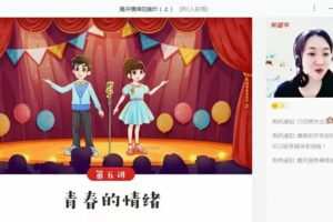 2022初中政治 初二秋季政治 全国版A加 樊帅