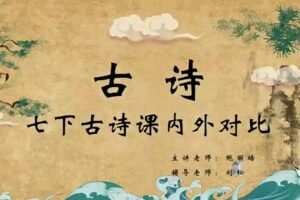 2021七年级语文寒假（7讲）鲍丽培