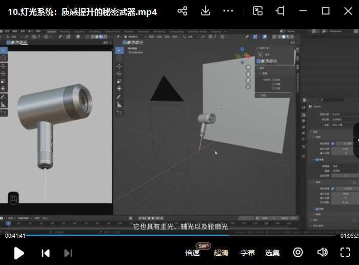 太阳鸽鸽棒Blender超级修炼指南2023年
