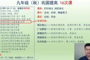 马丁初中物理提高课程视频