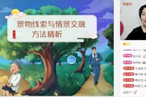 2022初中语文 初二语文 师剑锋 （三季度·全国版·A加）