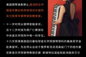 孙韵钢琴教学系列全集