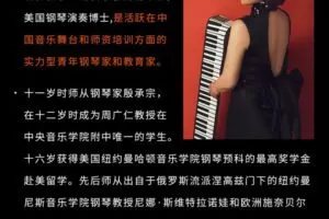 孙韵钢琴教学系列全集