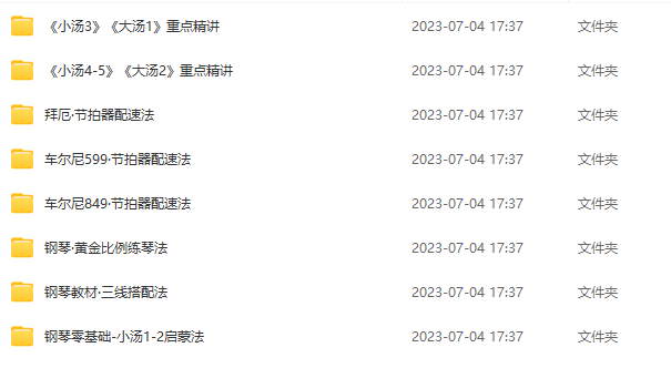 李迪生钢琴课