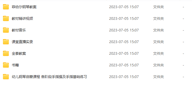 冷雁集体课钢琴教学视频