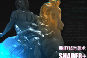 【缺课】Unity技术美术TA-Shader篇【画质高清只有部分素材】