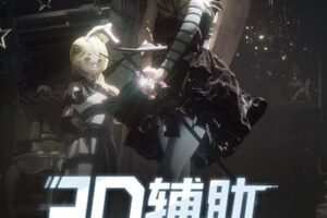 粉帮老大3D辅助第3期2022年【画质不错有素材】