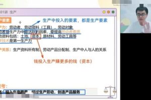 高途2023高三高考政治朱法垚暑假班