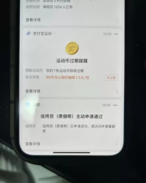 外面收费的388的支付宝借呗强开教程,仅揭秘具体真实性自测