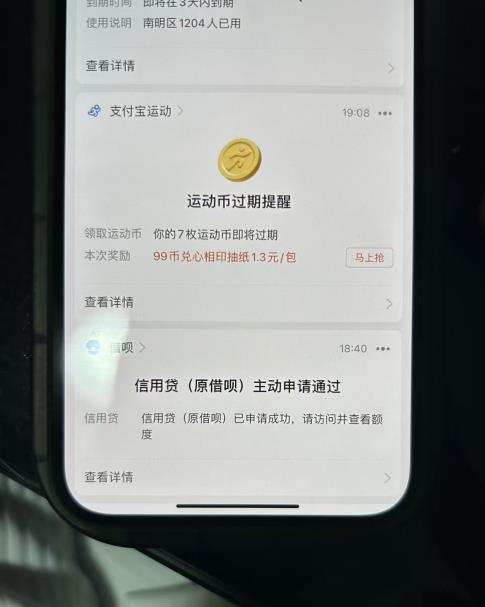 外面收费的388的支付宝借呗强开教程，仅揭秘具体真实性自测