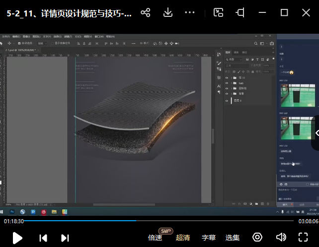 solo电商美工综合实战班2022【画质高清只有视频】