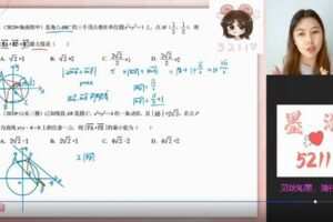 学而思希望学2022年暑期高三数学一轮复习孙墨漪（高考）（完结）