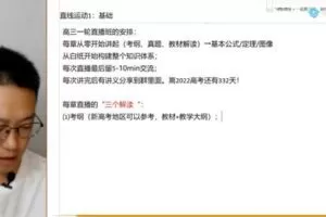 腾讯课堂2023高考物理坤哥暑假班（高三）