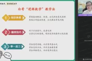 作业帮2023高二数学课改A周永亮暑假A+班