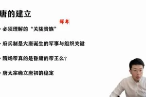 有道2023高考历史张志浩一轮暑假班（高三）