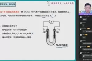 作业帮2023高二化学李伟暑假S班