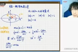 学而思希望学2022年暑期高三物理强基计划蒋德赛