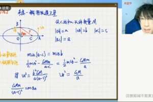 学而思希望学2022年暑期高三物理强基计划蒋德赛