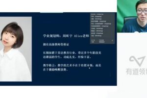 有道2023高二英语王大鹏暑秋全体系学习卡（规划服务）