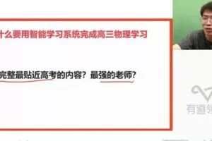 有道2023高考物理莫荒年一轮暑假班（高三）