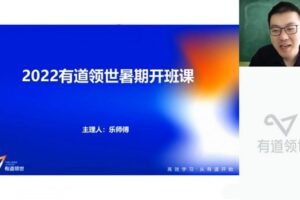 有道2023高二地理李荟乐暑假全体系学习卡（规划服务）