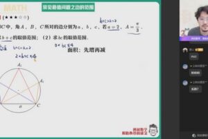 作业帮2023高二数学谢天洲暑假A班